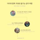 고마센터 | 아이랑 무료로 즐기는 공주 여름방학 코스! 곰나루수영장 + 아트센터 고마