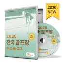 예스스크린골프 이미지