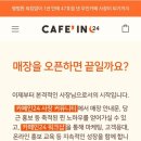 카페인24 군포용호점