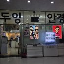 하나로 안경원 | 누진다초점전문안경원 광화문 두잉안경에서 누진다초점렌즈 안경 맞춘 후기