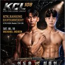 KCL108 랭킹전 56kg 이도윤 vs 최종현 이미지