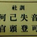 사*훈