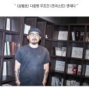 프리스트 작가 " 형민우 " 다음에 삼별초 연재.그리고 그 이후 작품은 프리스트 (Bgm) 이미지