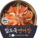 밥도둑'S