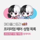 루키헤어 이미지
