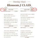 제이블라썸 네이버블로그