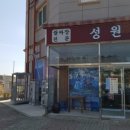 성원반점 이미지
