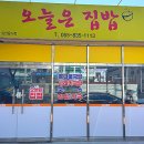 맛있는오늘 이미지