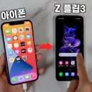 아이폰 이미지