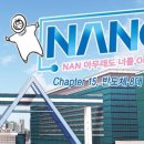 NaNo포토 이미지