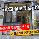 정문 앞 건널목 이미지