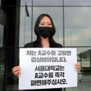 서울대-관악-인권센터