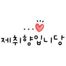 경원해물찜서천 이미지