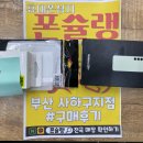 KT사하지점 | 부산 다대포 휴대폰성지 폰슐랭 갤럭시24+ 개봉폰 -25 차비 특가 후기