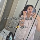 소노한 | 집에서 소노엘 물방울 리프팅 한 달 사용후기 비포에프터 효과적인 사용법 정리