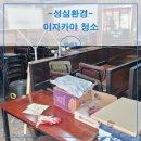 환경교육(음식물 폐기물 처리) | 광주 이자카야 청소 비용 술집 폐기물 처리까지 작업