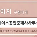 수지베스트빌 공인중개사사무소 이미지