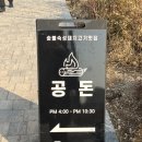 돈까스짱자양전통 | 구워주는 자양동고깃집 공돈 자양점 자양동맛집 솔직후기