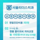 분도치과의원 이미지