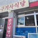 오륙도식당 이미지