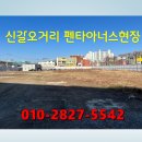 용인 기흥 신갈오거리 펜타아너스 49층 랜드마크 10년 장기임대아파트!! 이미지