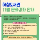 거제시립하청도서관 이미지