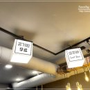 수복담파주금촌역점