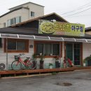 영해아구찜