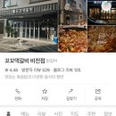 꼬꼬댁갈비비전점 네이버블로그