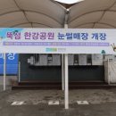 눈썰매장매점 이미지