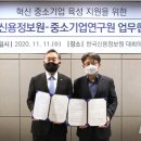 중소기업금융연구원