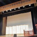 포항전국국악경연대회 이미지