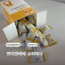 곰돌이슈퍼 - 남구 | 아이가 먼저 찾는 어린이비타민 쁘띠앤슈퍼베어 후기