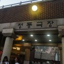 넌버벌 타악 퍼포먼스 '공기결' | 넌버벌 타악퍼포먼스 공기결 (정동극장 / 원주매지농악보존회) - 2018. 8. 17