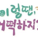 지킴이체육관