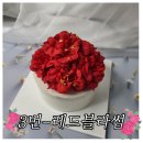 꽃채움 이미지