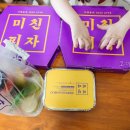 미친피자 1+1세트 주문해 본 후기 가성비 좋고 맛도 괜춘