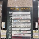 오늘은헤어샵 - 안양시 만안구 | [천안 레이어드컷 헤어샵] 천안 레이어드C컬펌 뿌리볼륨펌 추천 CHOP헤어 천안점 후기