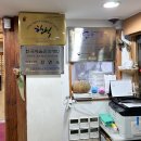 정림한정식(한옥체험관점) | 김해 상견례 정림 한정식 코스 한옥체험관