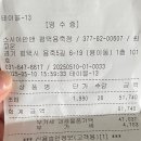 동방학교 | 스시이안앤 평택용죽점 // 평택 가성비 회전초밥 맛집