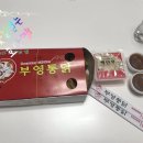 부영통닭 이미지