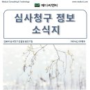 주식회사 메디코드 이미지