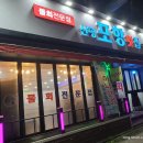 신평포항횟집