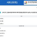 서희테마공원 이미지