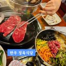 경기도 수원시 권선구 덕영대로1207번길 46-14 (권선동) | 수원버스터미널 맛집 한우 9800원 정육식당 1등급 수원 소고기 가성비 맛집
