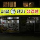 덕포백양공원 이미지
