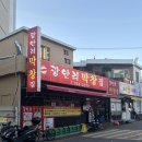 소3-16 | 광안리 막창집 본점 웨이팅 맛집 소곱창전골 구이 내돈내먹 후기