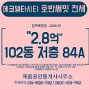 박미선 공인중개사사무소 이미지