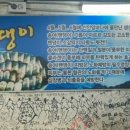 목포밴댕이 이미지