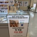 안경마트 | 동래안경 부산 가메마넨 안경 판매하는 아이젠트리 롯데마트동래점 선글라스 구매후기
